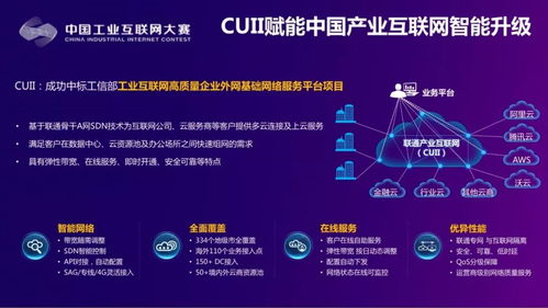 5G及软件定义的云联网技术在装备制造领域的智能化应用
